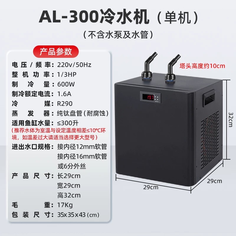 Electronic Aquarium Chiller Co - Fish Aquarium Home review and price