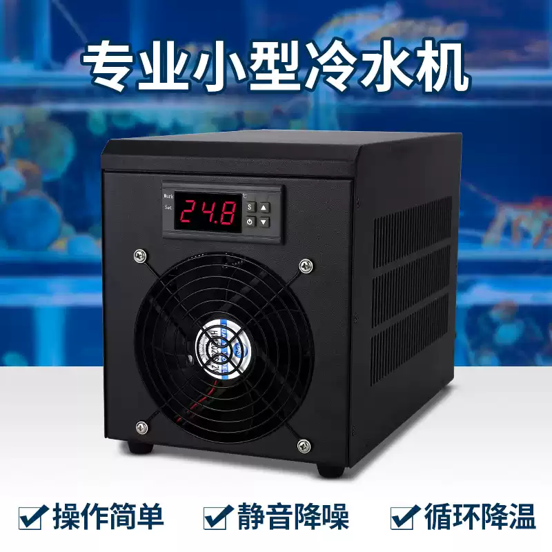 180W 60L Aquarium Water Chille - Fish Tank Heater review and price